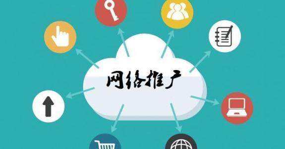 迁安传统企业做网络推广应该要明白这3个重要问题