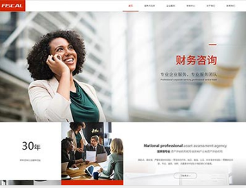 迁安金融财务